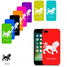אריה כיסוי מגן קשיח בעיצוב אישי עם השם שלך ל Apple iPhone 7 יחידה אחת סקרין מובייל