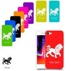 אריה כיסוי מגן קשיח בעיצוב אישי עם השם שלך ל Apple iPhone 8 יחידה אחת סקרין מובייל