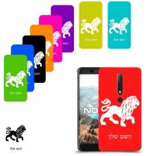 אריה כיסוי מגן קשיח בעיצוב אישי עם השם שלך ל Nokia 6.1 יחידה אחת סקרין מובייל