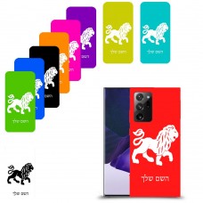 אריה כיסוי מגן קשיח בעיצוב אישי עם השם שלך ל Samsung Galaxy Note20 Ultra 5G יחידה אחת סקרין מובייל