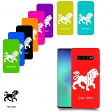 אריה כיסוי מגן קשיח בעיצוב אישי עם השם שלך ל Samsung Galaxy S10+ יחידה אחת סקרין מובייל