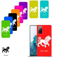 אריה כיסוי מגן קשיח בעיצוב אישי עם השם שלך ל Samsung Galaxy S20 FE 5G יחידה אחת סקרין מובייל