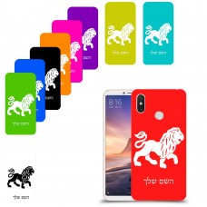 אריה כיסוי מגן קשיח בעיצוב אישי עם השם שלך ל Xiaomi Mi Max 3 יחידה אחת סקרין מובייל