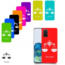 מאזניים כיסוי מגן קשיח בעיצוב אישי עם השם שלך ל Samsung Galaxy S20+ 5G יחידה אחת סקרין מובייל