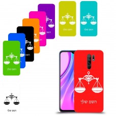 מאזניים כיסוי מגן קשיח בעיצוב אישי עם השם שלך ל Xiaomi Redmi 9 יחידה אחת סקרין מובייל