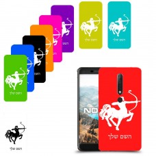 קשת כיסוי מגן קשיח בעיצוב אישי עם השם שלך ל Nokia 6.1 יחידה אחת סקרין מובייל