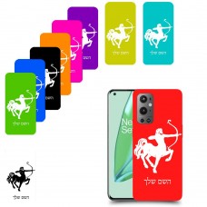 קשת כיסוי מגן קשיח בעיצוב אישי עם השם שלך ל OnePlus 9 Pro יחידה אחת סקרין מובייל