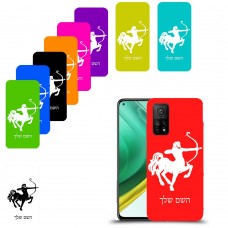 קשת כיסוי מגן קשיח בעיצוב אישי עם השם שלך ל Xiaomi Mi 10T Pro 5G יחידה אחת סקרין מובייל