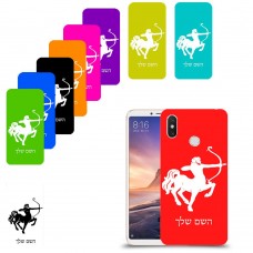 קשת כיסוי מגן קשיח בעיצוב אישי עם השם שלך ל Xiaomi Mi Max 3 יחידה אחת סקרין מובייל
