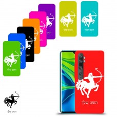 קשת כיסוי מגן קשיח בעיצוב אישי עם השם שלך ל Xiaomi Mi Note 10 Pro יחידה אחת סקרין מובייל