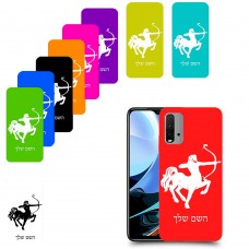 קשת כיסוי מגן קשיח בעיצוב אישי עם השם שלך ל Xiaomi Redmi 9T יחידה אחת סקרין מובייל