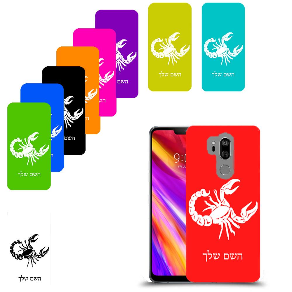 עקרב כיסוי מגן קשיח בעיצוב אישי עם השם שלך ל LG G7 ThinQ יחידה אחת סקרין מובייל