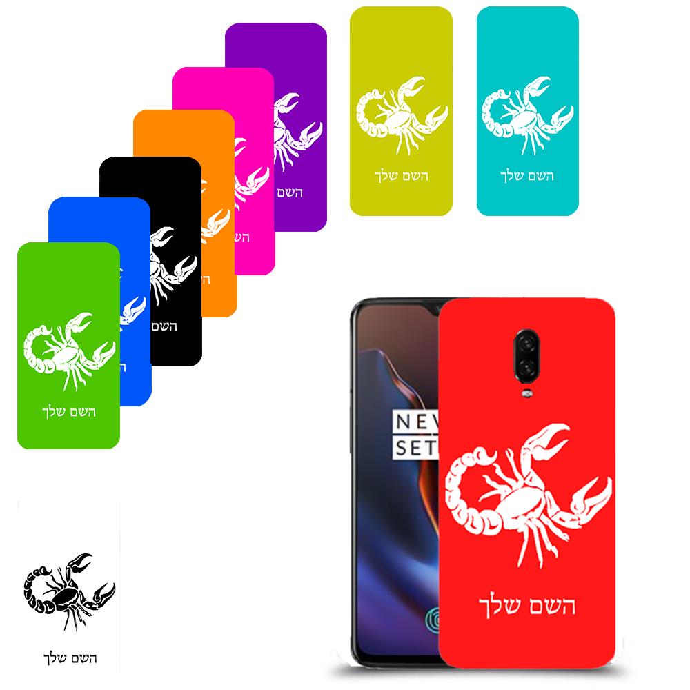 עקרב כיסוי מגן קשיח בעיצוב אישי עם השם שלך ל OnePlus 6T יחידה אחת סקרין מובייל