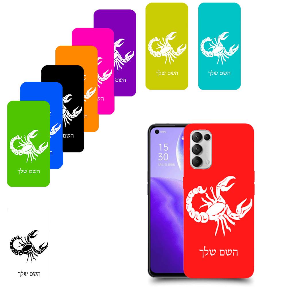 עקרב כיסוי מגן קשיח בעיצוב אישי עם השם שלך ל Oppo Reno5 5G יחידה אחת סקרין מובייל
