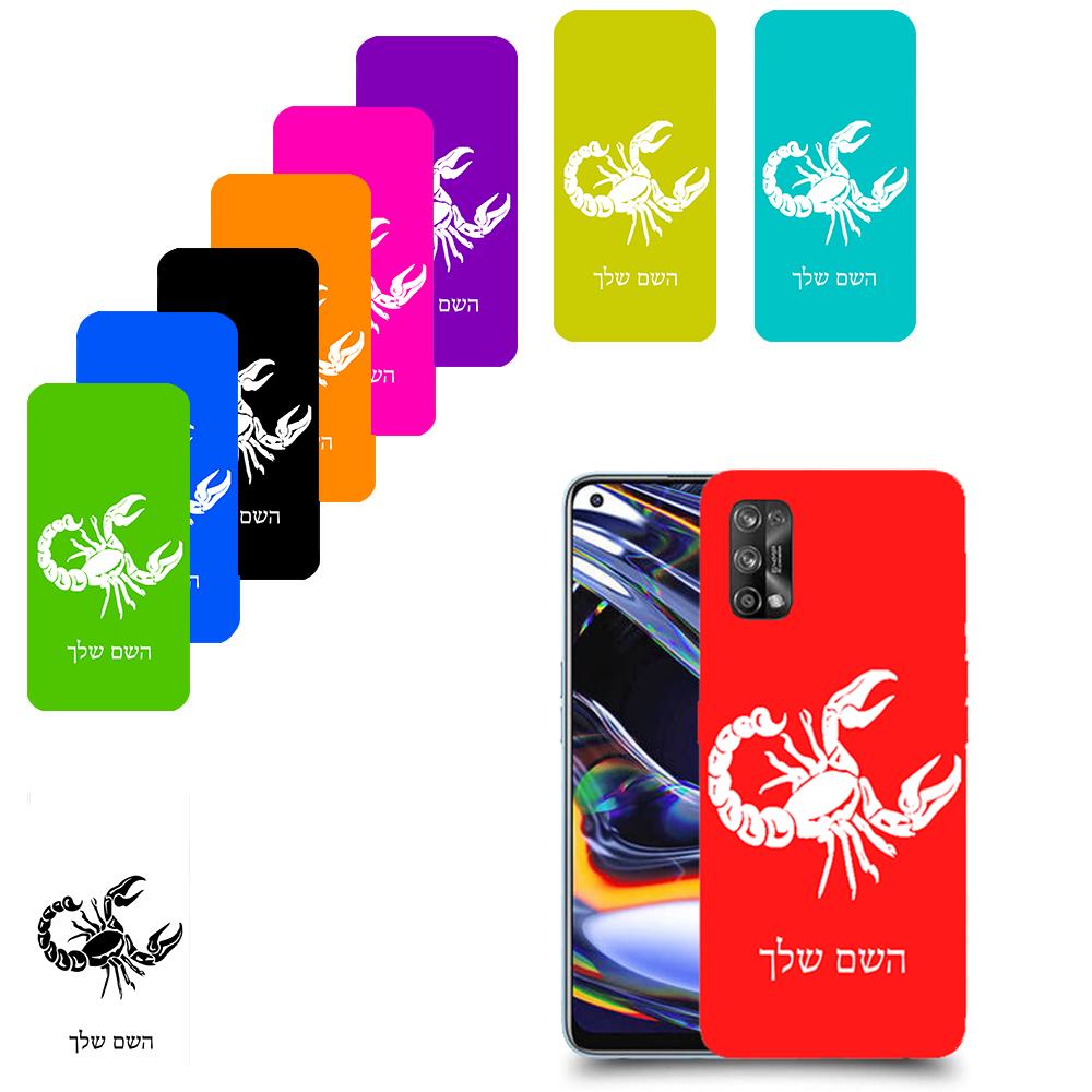 עקרב כיסוי מגן קשיח בעיצוב אישי עם השם שלך ל Realme 7 Pro יחידה אחת סקרין מובייל