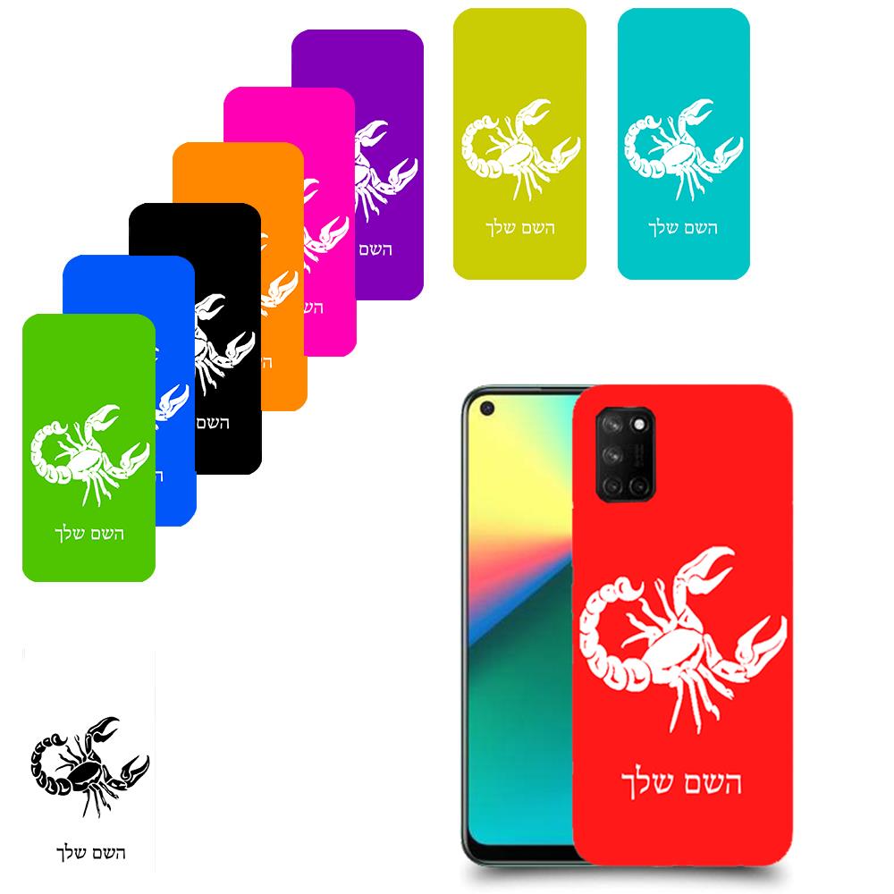 עקרב כיסוי מגן קשיח בעיצוב אישי עם השם שלך ל Realme 7i יחידה אחת סקרין מובייל