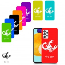 עקרב כיסוי מגן קשיח בעיצוב אישי עם השם שלך ל Samsung Galaxy A52s 5G יחידה אחת סקרין מובייל