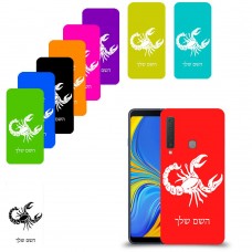 עקרב כיסוי מגן קשיח בעיצוב אישי עם השם שלך ל Samsung Galaxy A9 (2018) יחידה אחת סקרין מובייל