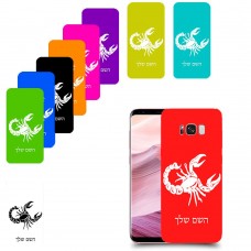 עקרב כיסוי מגן קשיח בעיצוב אישי עם השם שלך ל Samsung Galaxy S8+ יחידה אחת סקרין מובייל