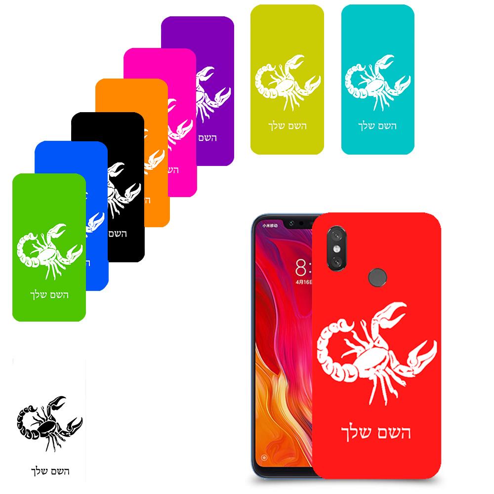 עקרב כיסוי מגן קשיח בעיצוב אישי עם השם שלך ל Xiaomi Mi 8 יחידה אחת סקרין מובייל