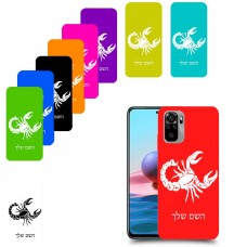 עקרב כיסוי מגן קשיח בעיצוב אישי עם השם שלך ל Xiaomi Redmi Note 10 יחידה אחת סקרין מובייל