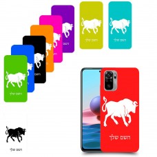 שור כיסוי מגן קשיח בעיצוב אישי עם השם שלך ל Xiaomi Redmi Note 10 יחידה אחת סקרין מובייל