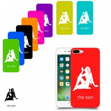 בתולה כיסוי מגן קשיח בעיצוב אישי עם השם שלך ל Apple iPhone 7 Plus יחידה אחת סקרין מובייל