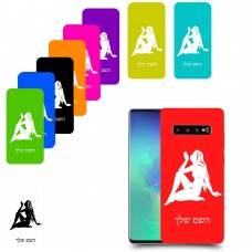 בתולה כיסוי מגן קשיח בעיצוב אישי עם השם שלך ל Samsung Galaxy S10+ יחידה אחת סקרין מובייל