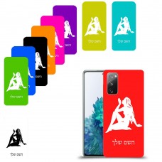 בתולה כיסוי מגן קשיח בעיצוב אישי עם השם שלך ל Samsung Galaxy S20 FE 5G יחידה אחת סקרין מובייל