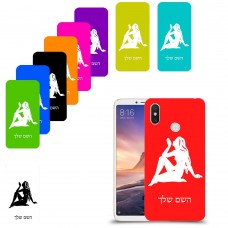 בתולה כיסוי מגן קשיח בעיצוב אישי עם השם שלך ל Xiaomi Mi Max 3 יחידה אחת סקרין מובייל