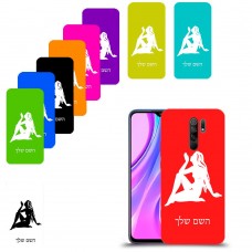 בתולה כיסוי מגן קשיח בעיצוב אישי עם השם שלך ל Xiaomi Redmi 9 יחידה אחת סקרין מובייל