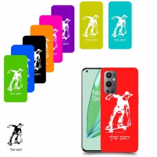 ילד סקייטבורד כיסוי מגן קשיח בעיצוב אישי עם השם שלך ל OnePlus 9 Pro יחידה אחת סקרין מובייל