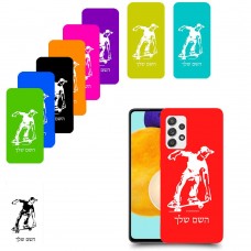 ילד סקייטבורד כיסוי מגן קשיח בעיצוב אישי עם השם שלך ל Samsung Galaxy A52s 5G יחידה אחת סקרין מובייל