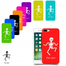 שלד כיסוי מגן קשיח בעיצוב אישי עם השם שלך ל Apple iPhone 7 Plus יחידה אחת סקרין מובייל