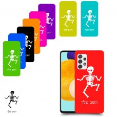 שלד כיסוי מגן קשיח בעיצוב אישי עם השם שלך ל Samsung Galaxy A52s 5G יחידה אחת סקרין מובייל