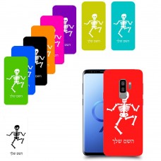 שלד כיסוי מגן קשיח בעיצוב אישי עם השם שלך ל Samsung Galaxy S9+ יחידה אחת סקרין מובייל