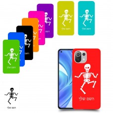 שלד כיסוי מגן קשיח בעיצוב אישי עם השם שלך ל Xiaomi Mi 11 Lite יחידה אחת סקרין מובייל