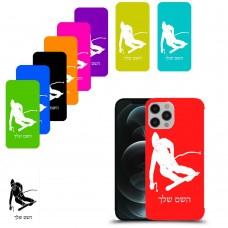 סקִי כיסוי מגן קשיח בעיצוב אישי עם השם שלך ל Apple iPhone 12 Pro Max יחידה אחת סקרין מובייל