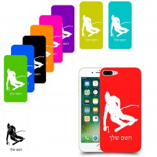 סקִי כיסוי מגן קשיח בעיצוב אישי עם השם שלך ל Apple iPhone 7 Plus יחידה אחת סקרין מובייל