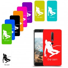 סקִי כיסוי מגן קשיח בעיצוב אישי עם השם שלך ל Nokia 6.1 יחידה אחת סקרין מובייל