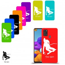 סקִי כיסוי מגן קשיח בעיצוב אישי עם השם שלך ל Samsung Galaxy A21s יחידה אחת סקרין מובייל