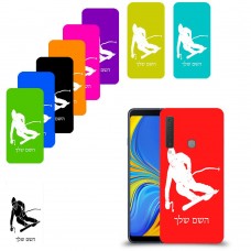 סקִי כיסוי מגן קשיח בעיצוב אישי עם השם שלך ל Samsung Galaxy A9 (2018) יחידה אחת סקרין מובייל