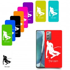 סקִי כיסוי מגן קשיח בעיצוב אישי עם השם שלך ל Samsung Galaxy Note20 5G יחידה אחת סקרין מובייל