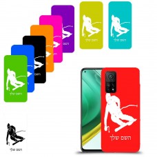 סקִי כיסוי מגן קשיח בעיצוב אישי עם השם שלך ל Xiaomi Mi 10T Pro 5G יחידה אחת סקרין מובייל