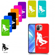 סקִי כיסוי מגן קשיח בעיצוב אישי עם השם שלך ל Xiaomi Mi 11 Lite יחידה אחת סקרין מובייל