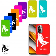 סקִי כיסוי מגן קשיח בעיצוב אישי עם השם שלך ל Xiaomi Poco F3 יחידה אחת סקרין מובייל