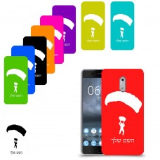 צניחה חופשית כיסוי מגן קשיח בעיצוב אישי עם השם שלך ל Nokia 6 יחידה אחת סקרין מובייל