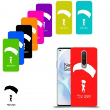 צניחה חופשית כיסוי מגן קשיח בעיצוב אישי עם השם שלך ל OnePlus 8 יחידה אחת סקרין מובייל