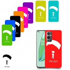 צניחה חופשית כיסוי מגן קשיח בעיצוב אישי עם השם שלך ל OnePlus 9 Pro יחידה אחת סקרין מובייל
