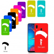 צניחה חופשית כיסוי מגן קשיח בעיצוב אישי עם השם שלך ל Samsung Galaxy A20 יחידה אחת סקרין מובייל